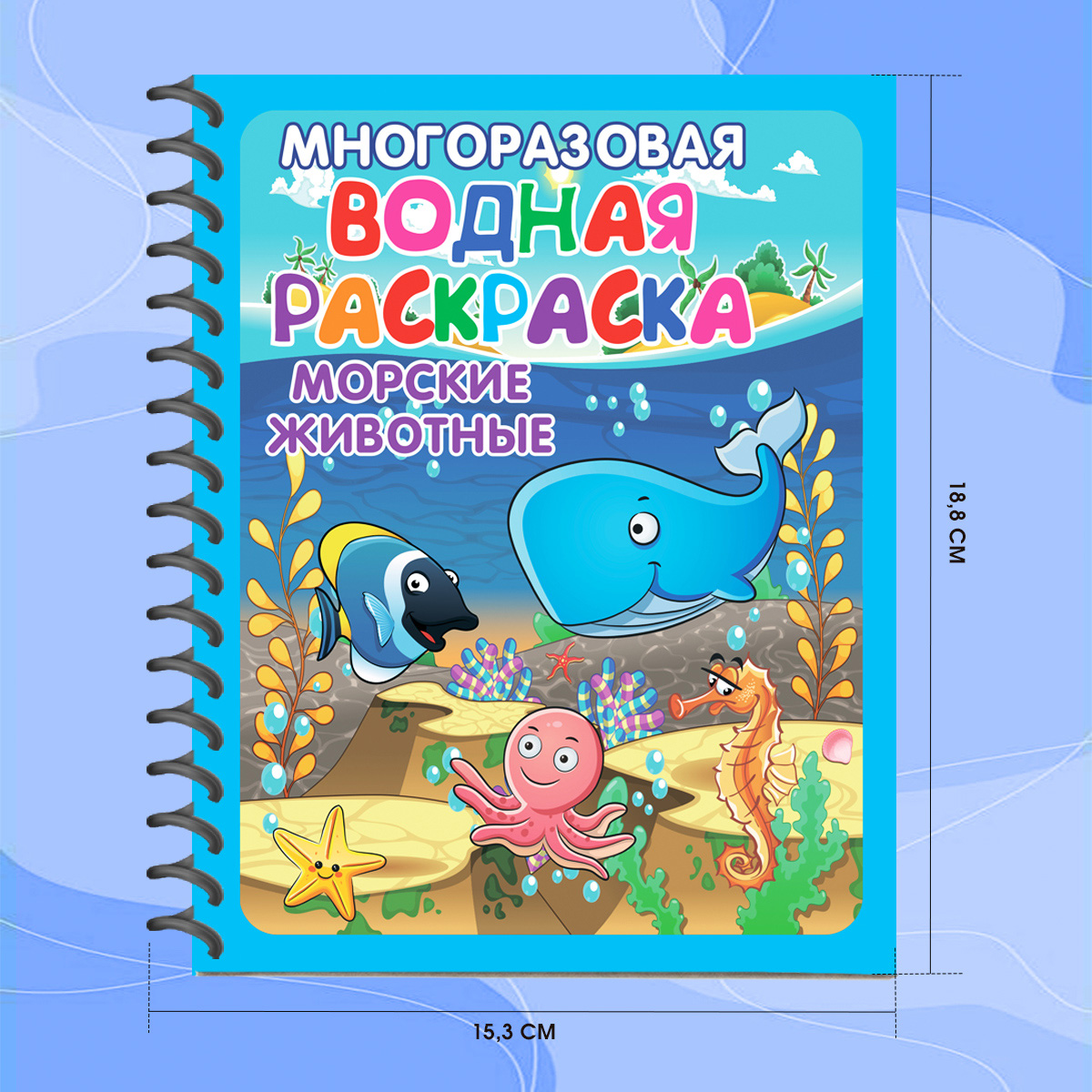 Раскраска Омега-Пресс Многоразовые водные раскраски Набор из 4 шт. - фото 6