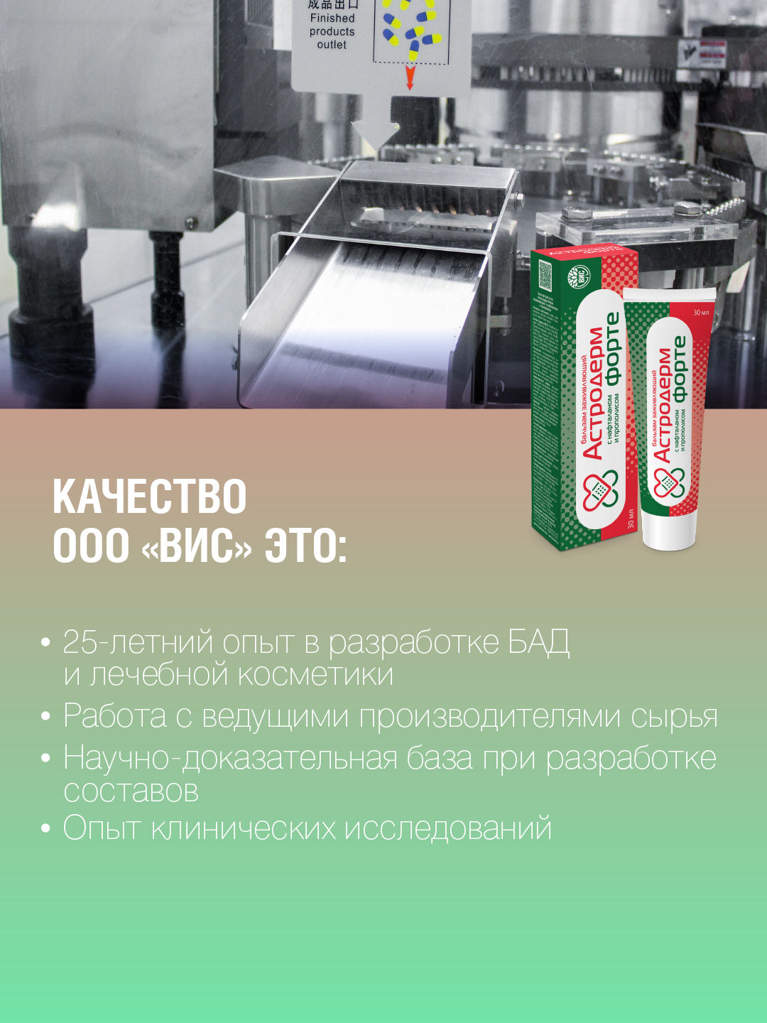 Бальзам Астродерм Форте - заживляющий с нафталаном и прополисом 30 мл - фото 7