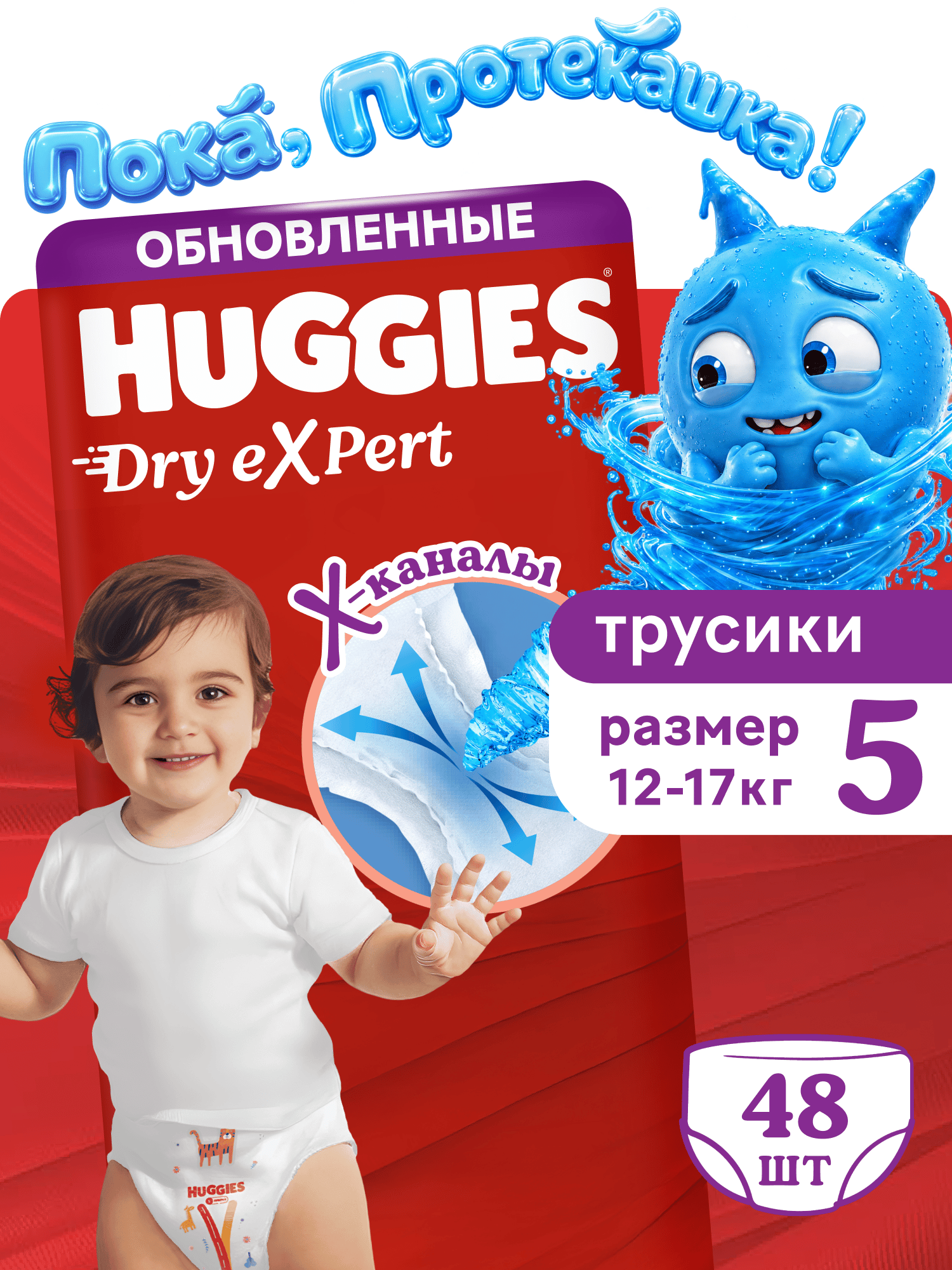 Трусики Huggies Dry eXpert 5 (12-17 кг) 48 шт. - фото 1