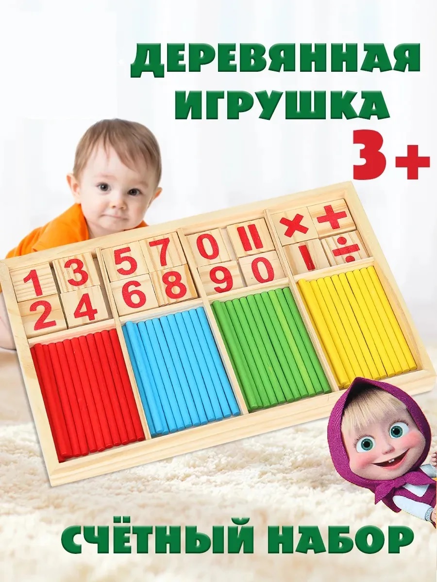 Счетные палочки ТОТОША Деревянный набор цифры и знаки - фото 1