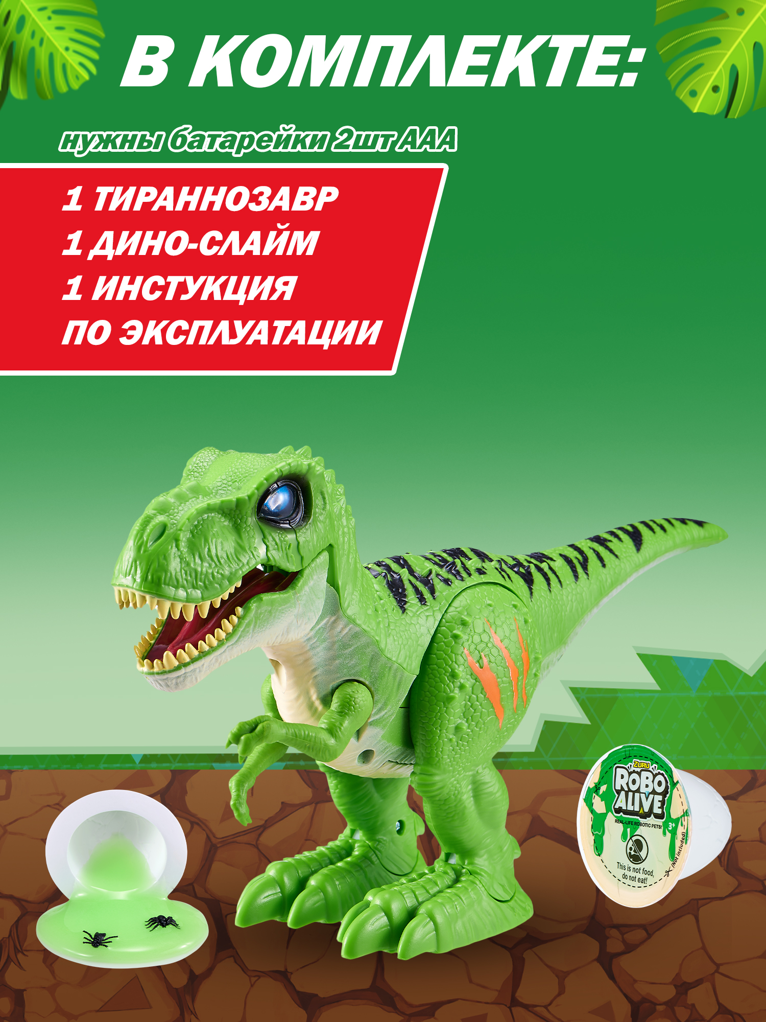 Фигурка Zuru ROBO ALIVE - фото 4