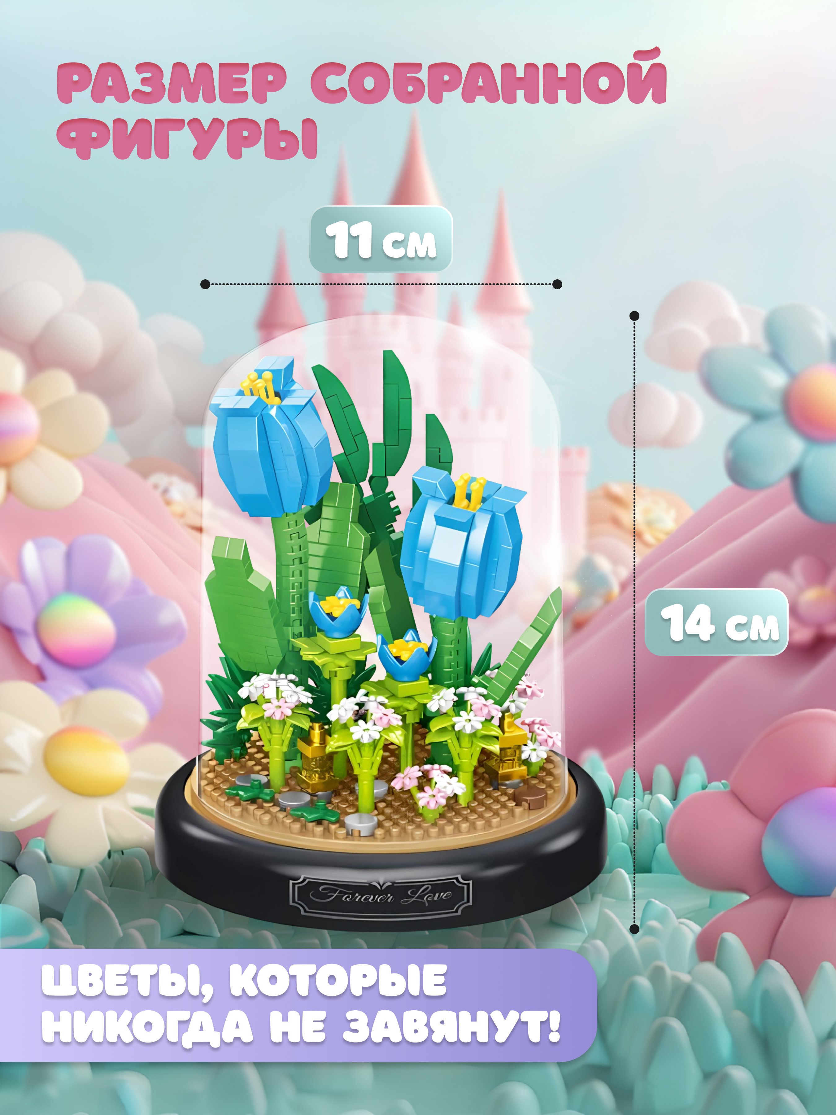 Конструктор ГлавИгрушка Неувядающий цветок из мини-блоков 558 дет. - фото 3