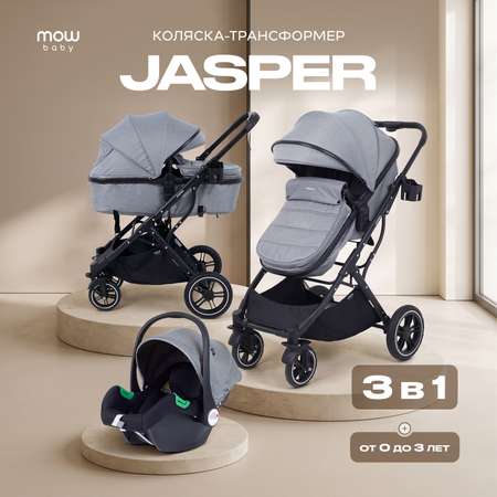 Коляска трансформер MOWbaby Jasper 3в1 grey серый