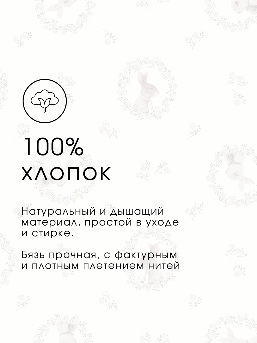Комплект постельного белья Ночь Нежна Мистер Рэббит детский 3 предм. - фото 4
