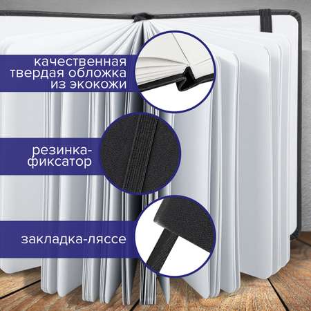 Скетчбук Brauberg 80 лист.