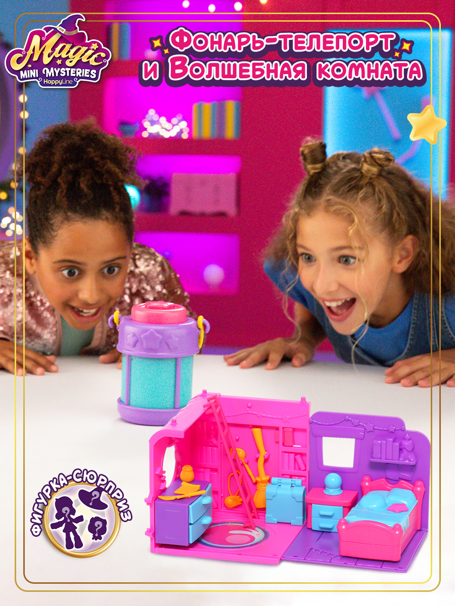 Игровой набор MAGIC MINI MYSTERIES Фонарь-телепорт, Спальня Хэлли - фото 1