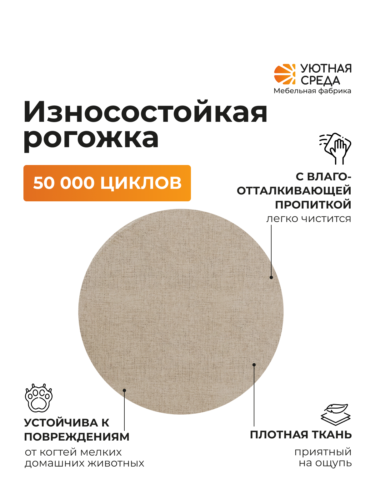 Диван Уютная среда бежевая рогожка бежевый - фото 7