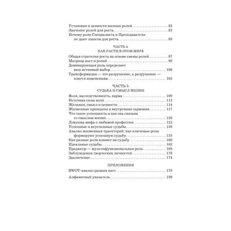 Книга Эксмо Теория каст и ролей