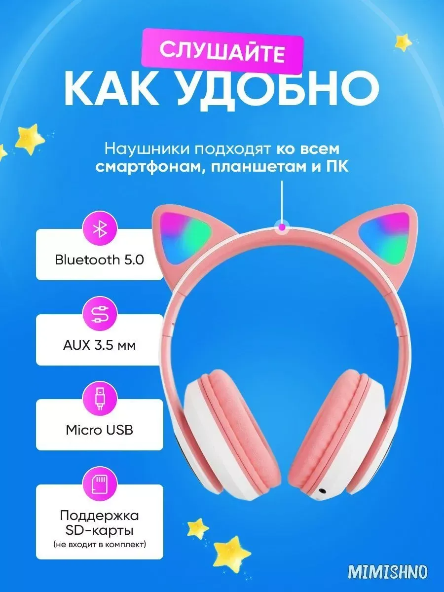 Наушники накладные ТОТОША Наушники детские беспроводные - фото 10
