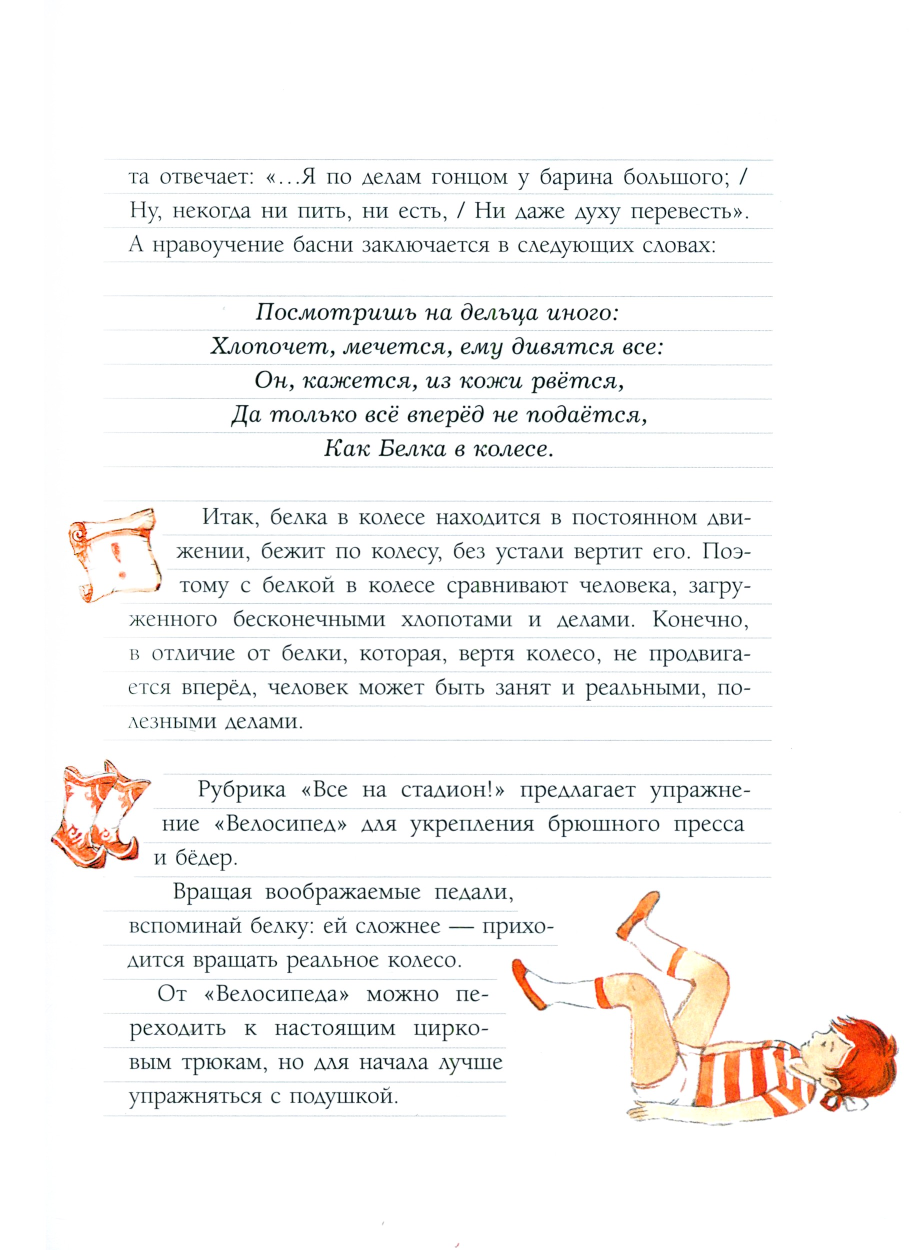 Книга ИД Мещерякова Ума палата Детский фразеологический словарь - фото 5