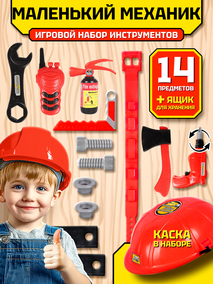 Игрушка Altacto Игровой набор 12 предм. - фото 1