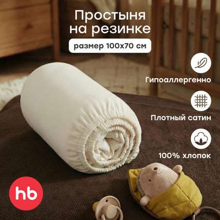 Простыня Happy Baby 70 см