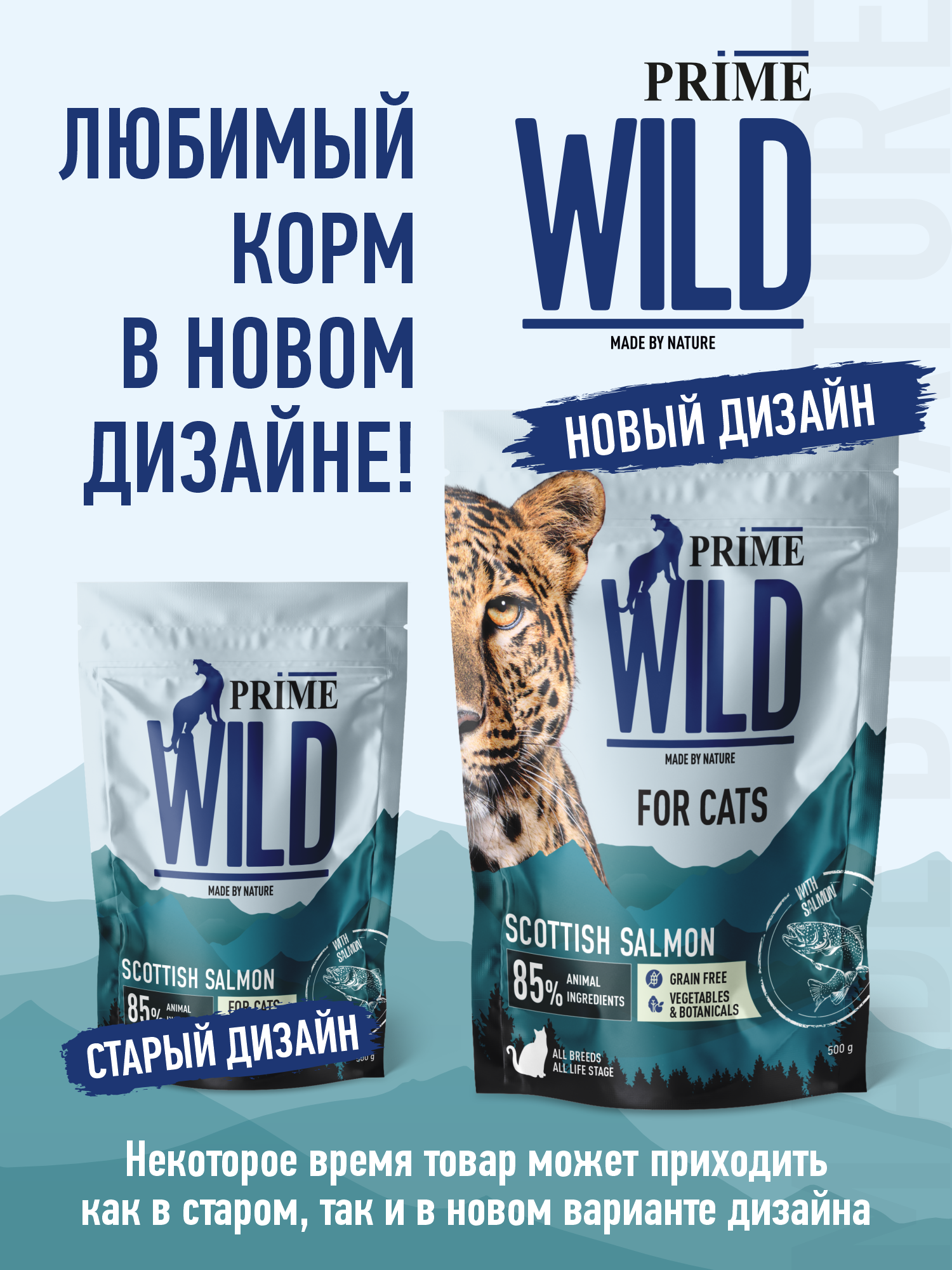 Корм для кошек и котят сухой Prime WILD беззерновой на лососе 500г - фото 13