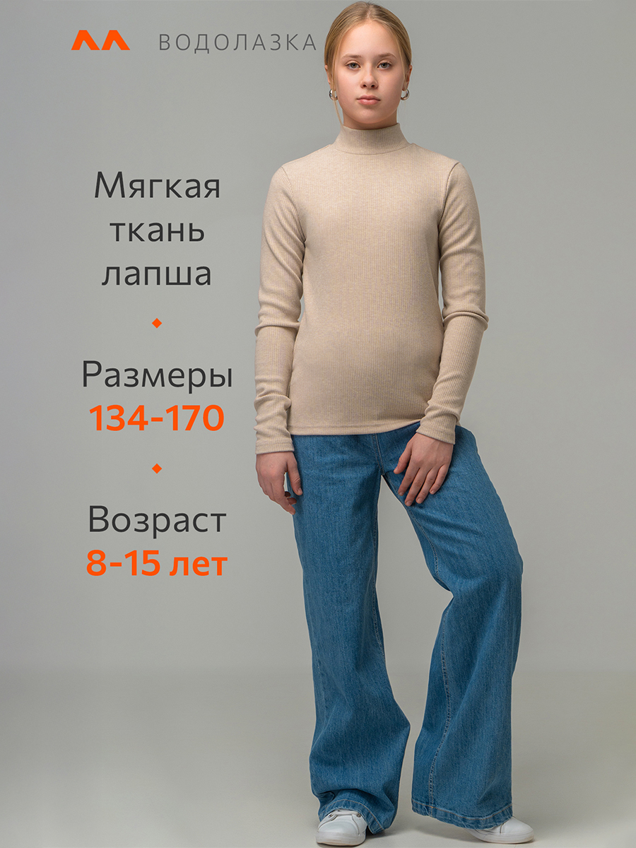 Водолазка HappyFox HF00173бежевый - фото 7