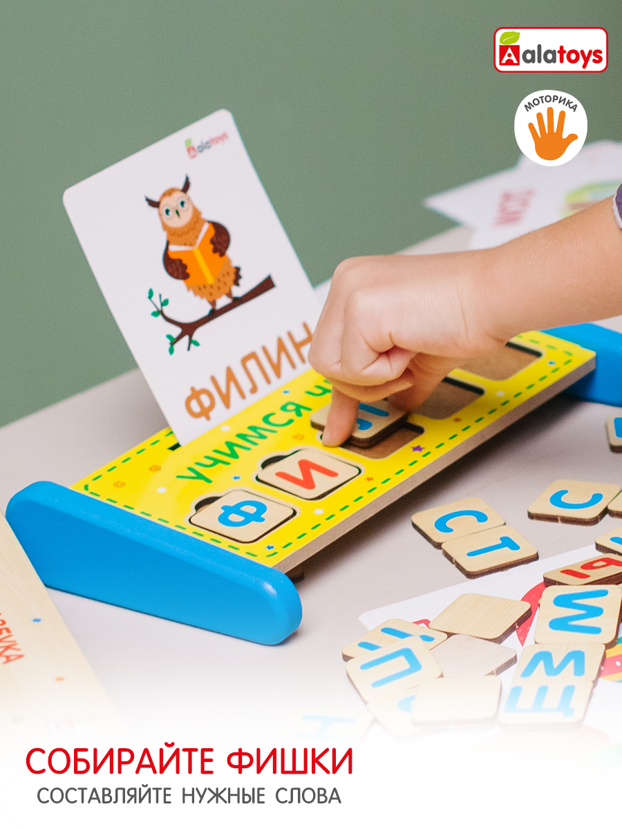 Настольная игра Alatoys Учимся читать в ассортименте - фото 3