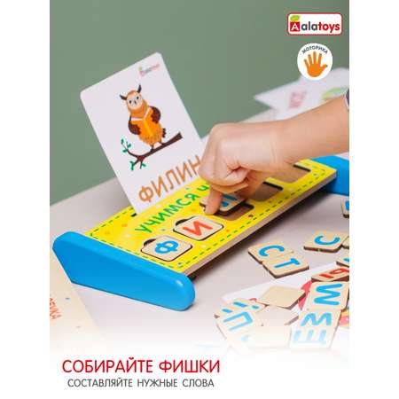 Настольная игра Alatoys Учимся читать в ассортименте