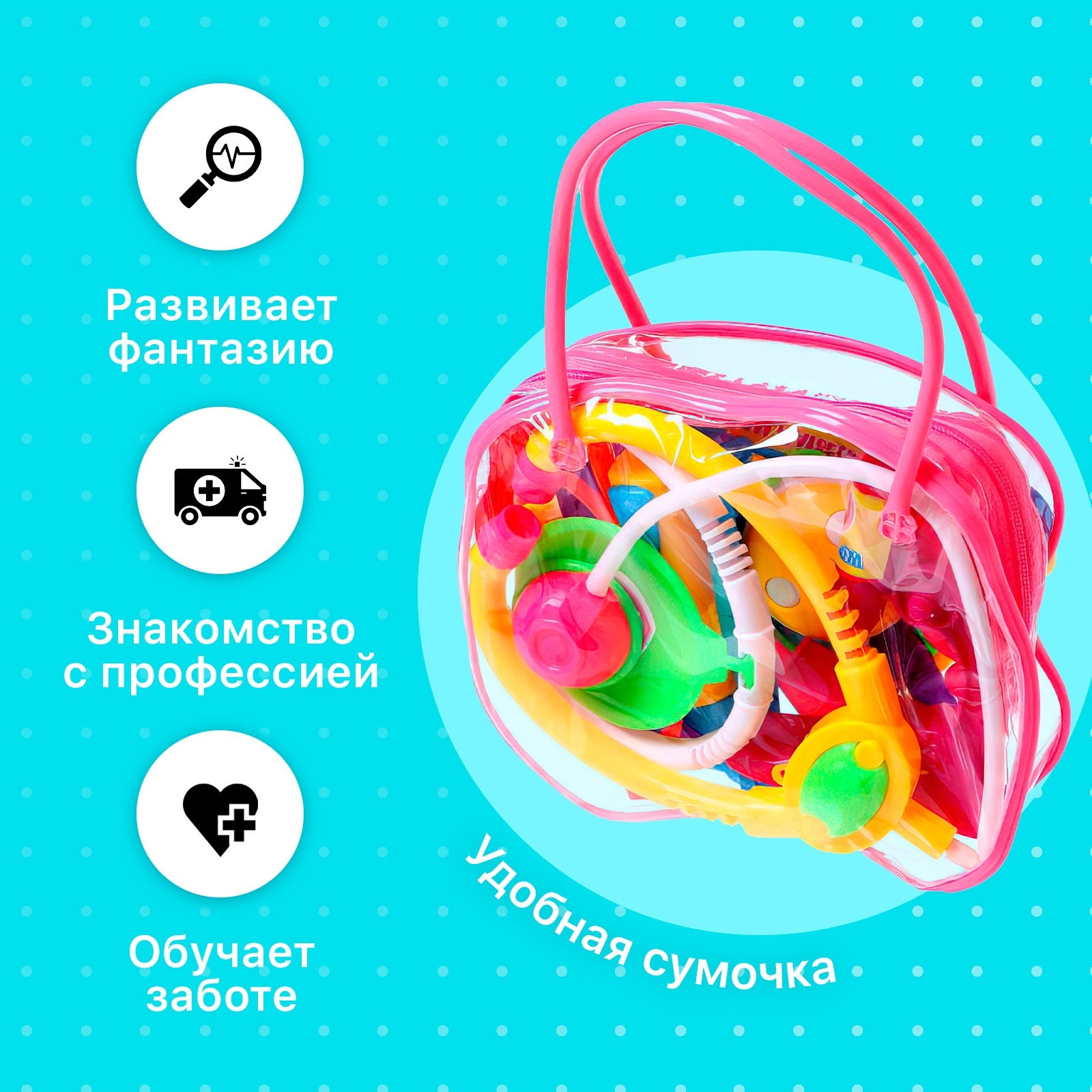 Игрушка Sima-Land Доктор (инструменты) - фото 4