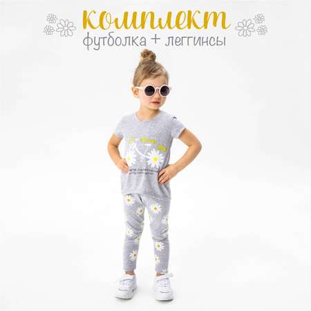 Комплект Amarobaby