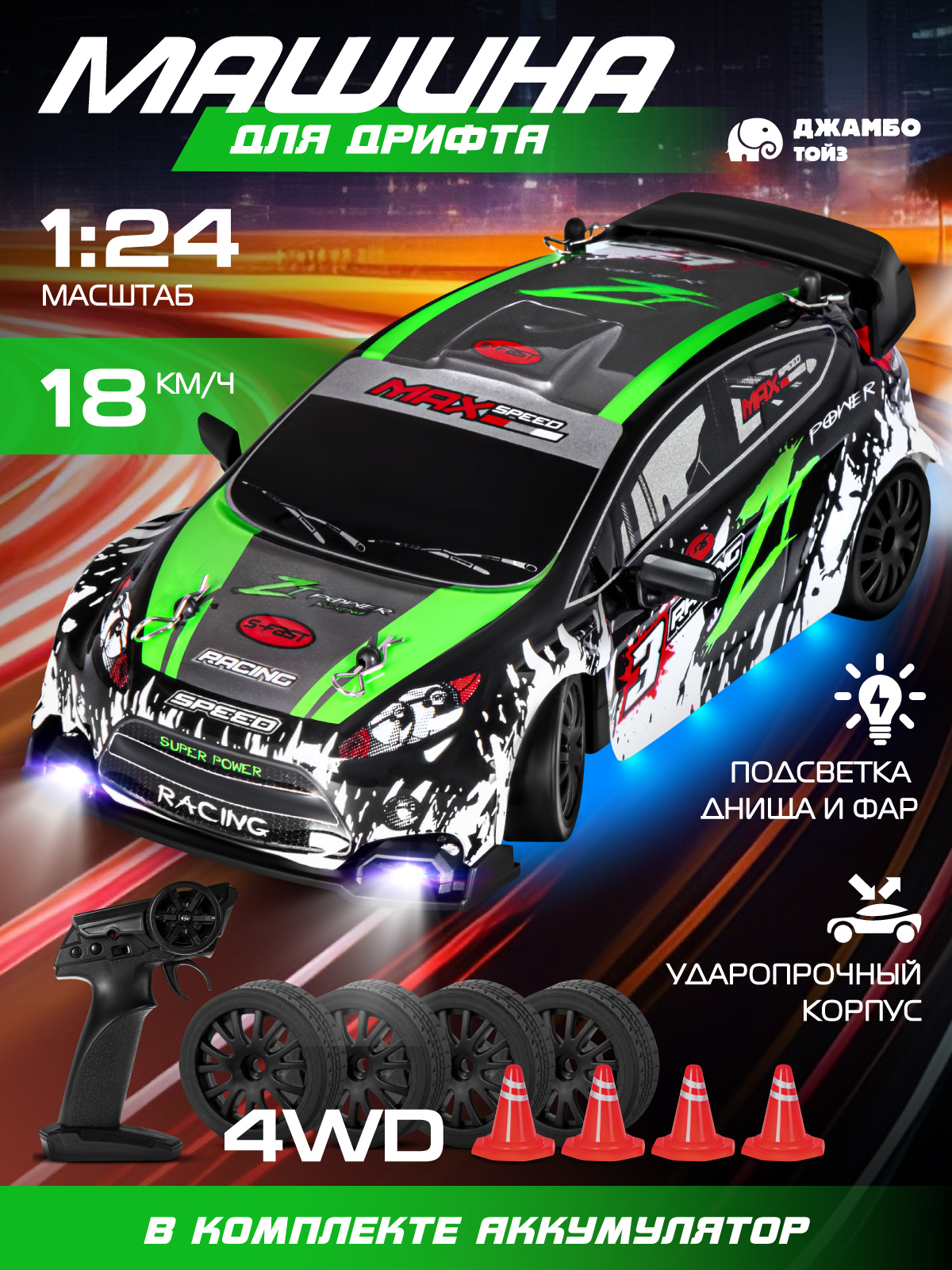 Автомобиль РУ AUTODRIVE 1:24 - фото 1