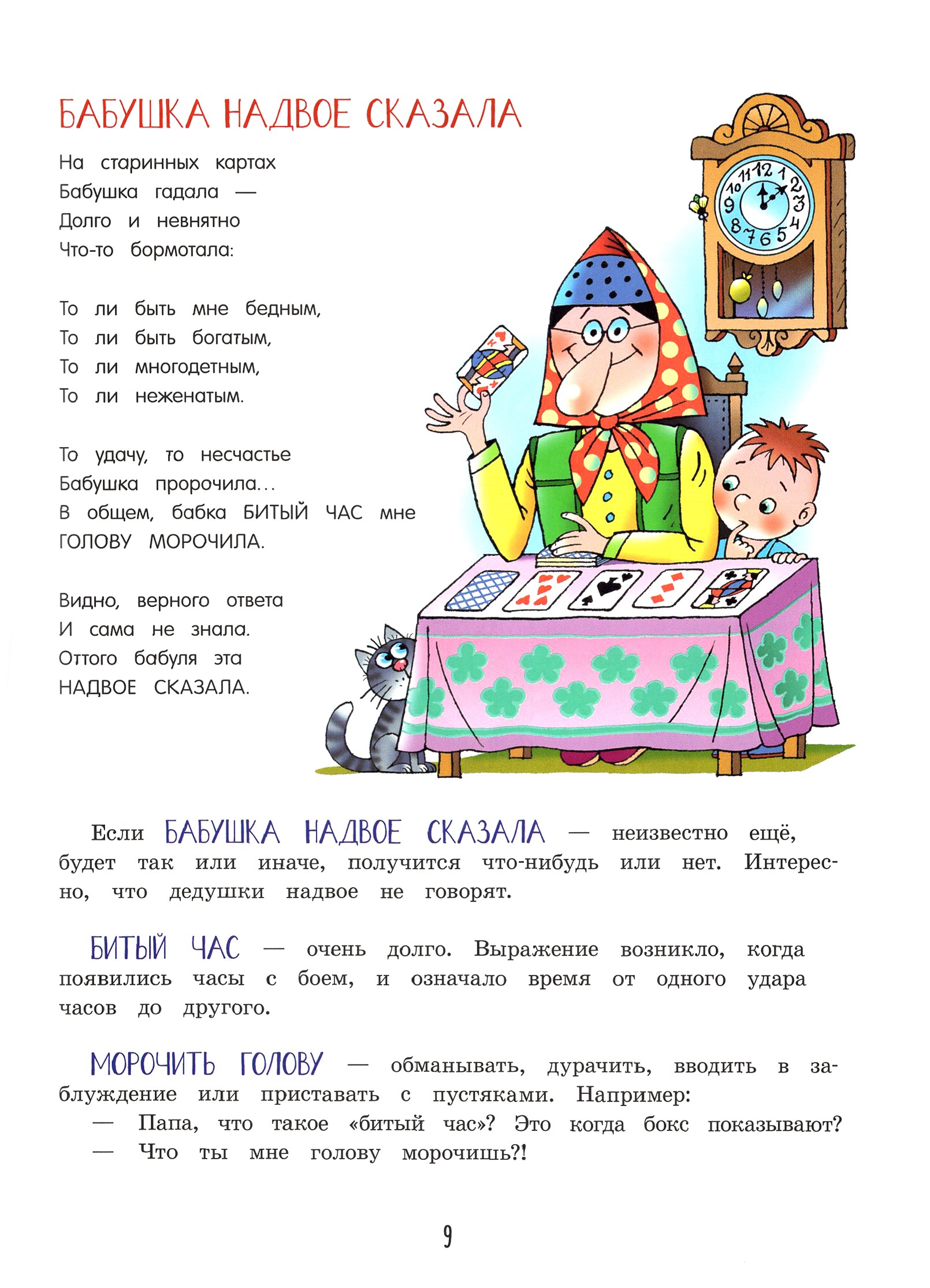 Книга Лабиринт Зачем учиться книги развивающие мотивацию - фото 5