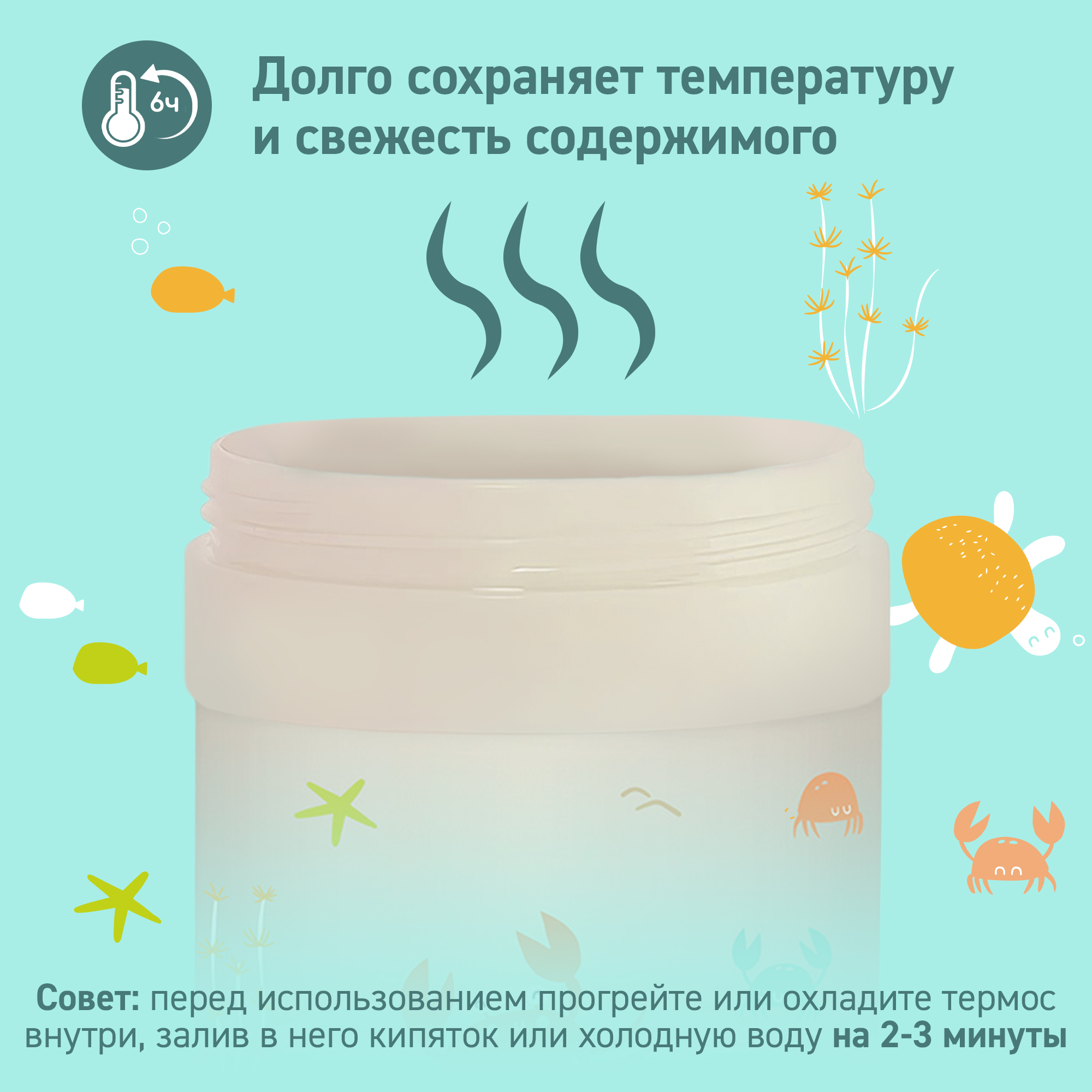 Термос детский Miniland Thermetic Crabsy для еды c 2 контейнерами, 745 мл - фото 11