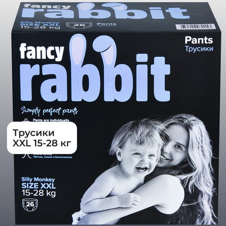 Трусики Fancy Rabbit XXL 26 шт.