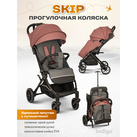 Коляска прогулочная Indigo Skip для путешествий, розовый