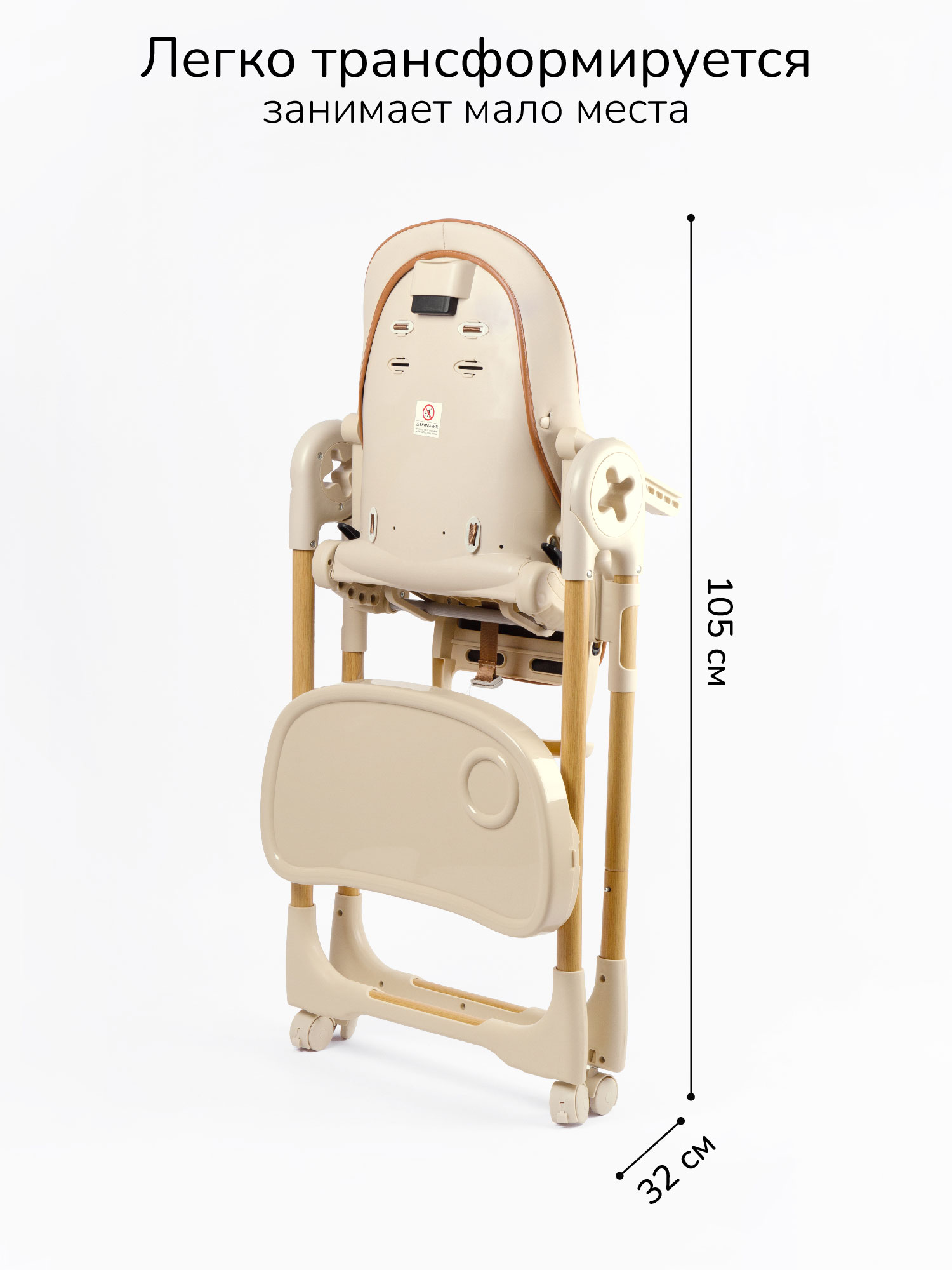 Стульчик для кормления Amarobaby Elegant бежевый - фото 10