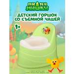 Горшок детский Ми-ми-мишки высокий зеленый