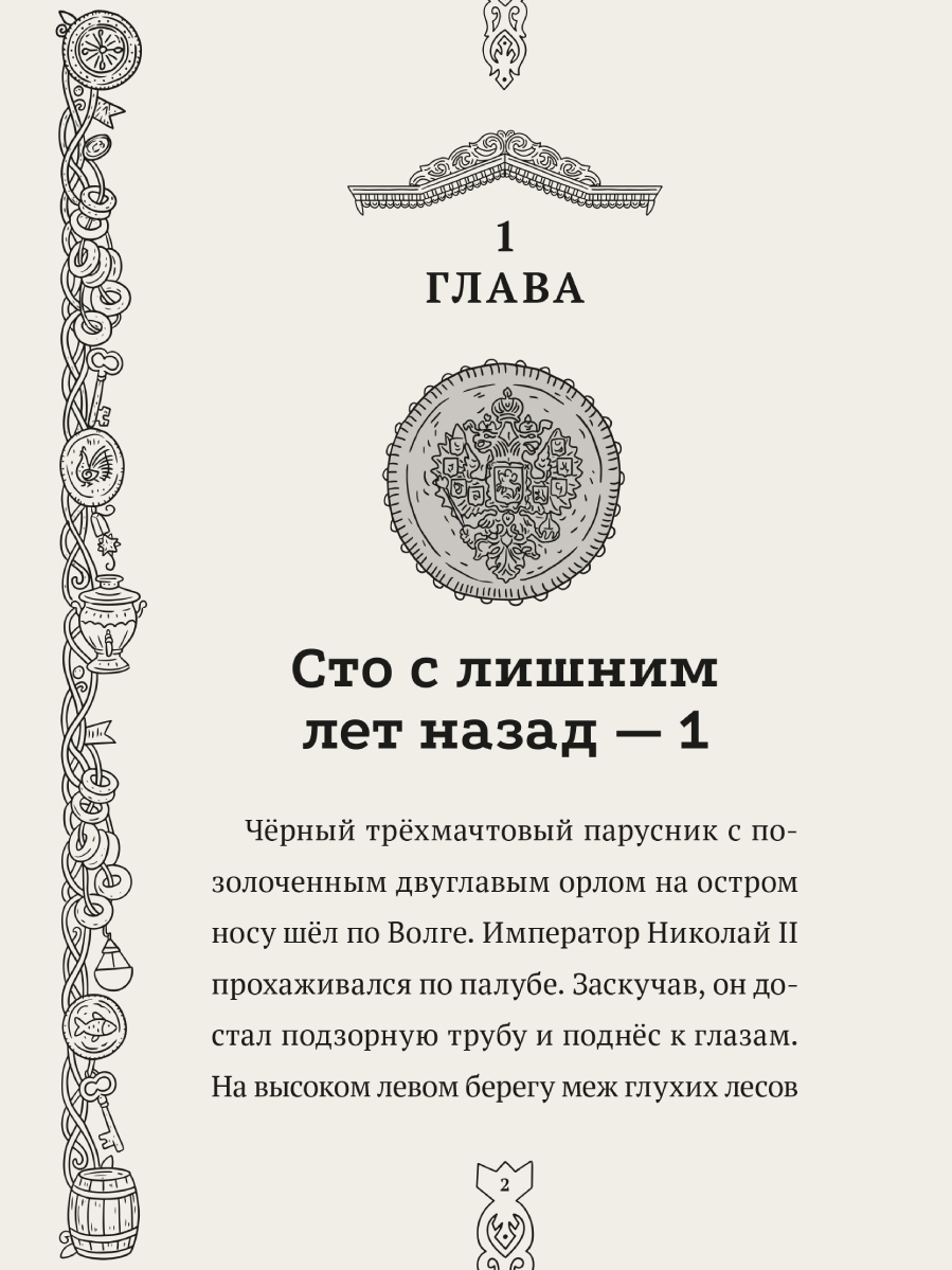 Книга Проф-Пресс детский детектив Кража с французским акцентом - фото 7