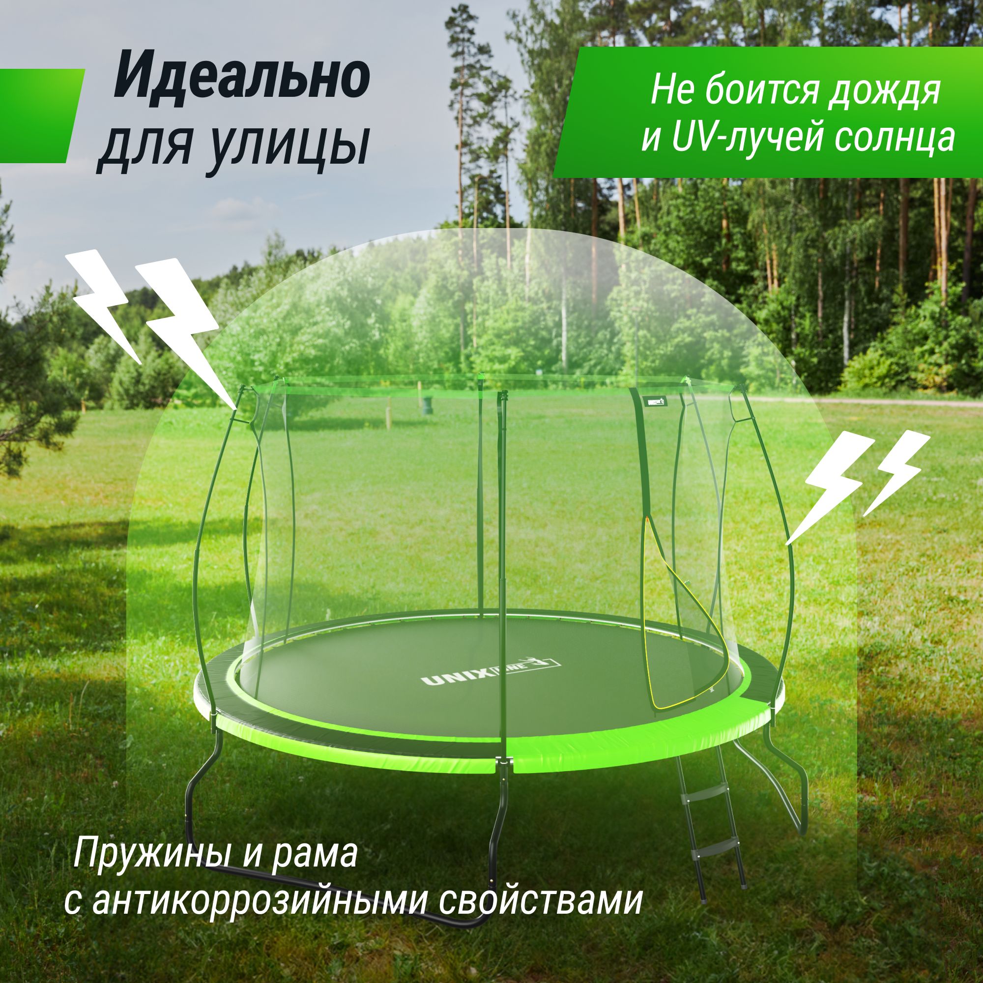 Батут каркасный UNIX line Ufo 10 ft Green диаметр 305 см до 150 кг - фото 9