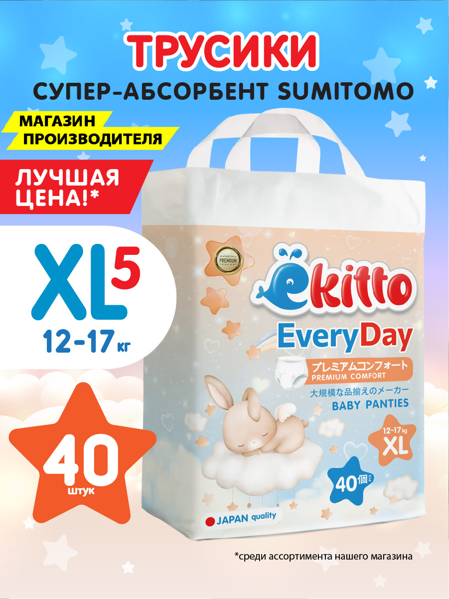 Трусики Ekitto XL 40 шт. - фото 1