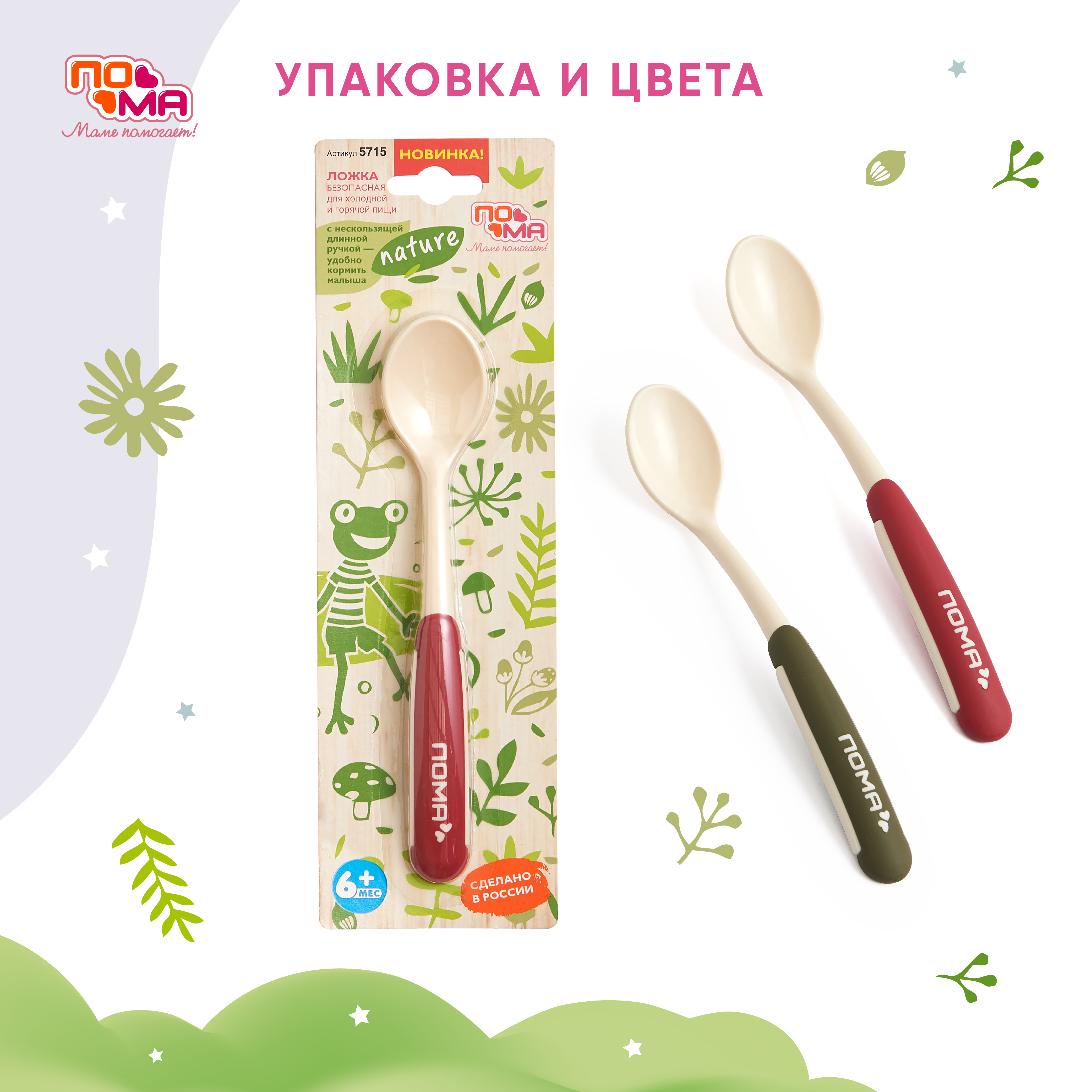Ложка Пома 1 шт. - фото 4