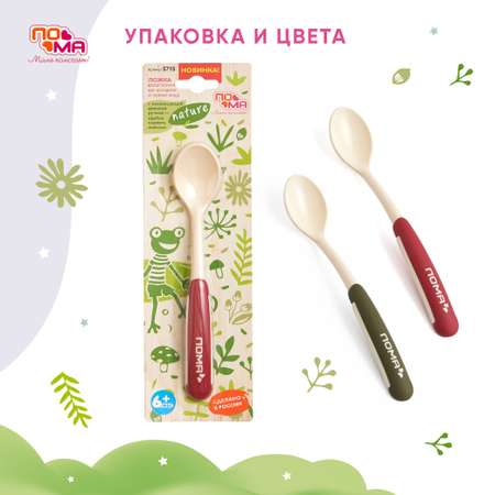 Ложка Пома 1 шт.