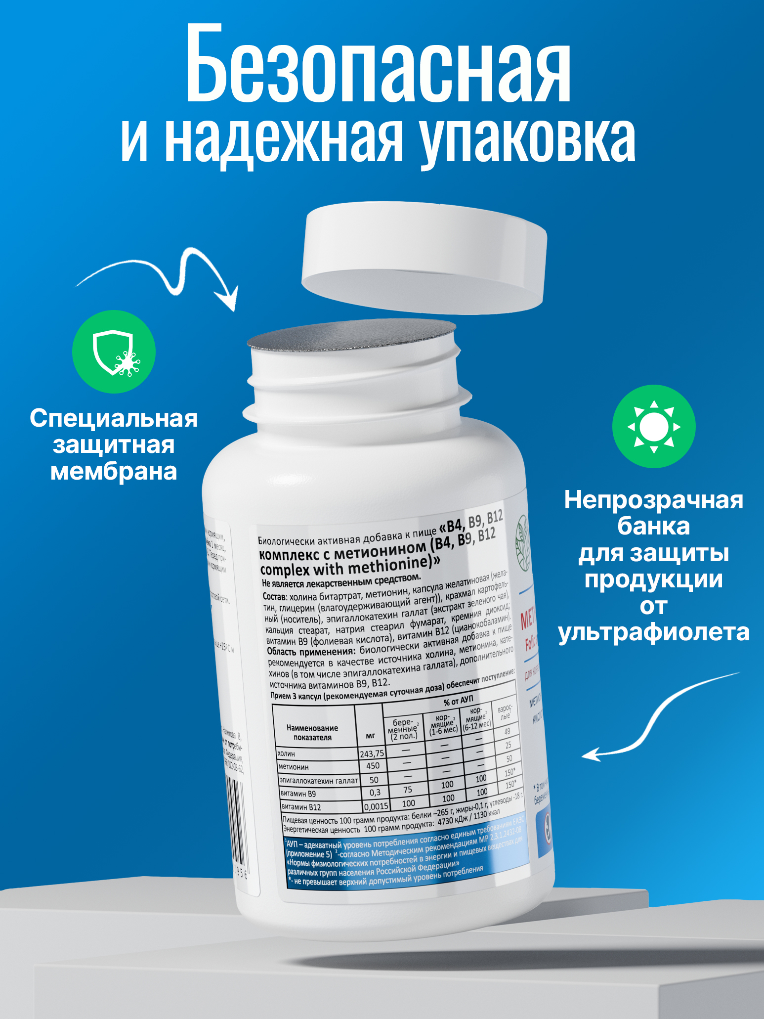 Метионин аминокислота Green Leaf Formula для беременных и кормящих женщин 60 капсул - фото 11