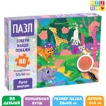 Пазл Puzzle Time классический