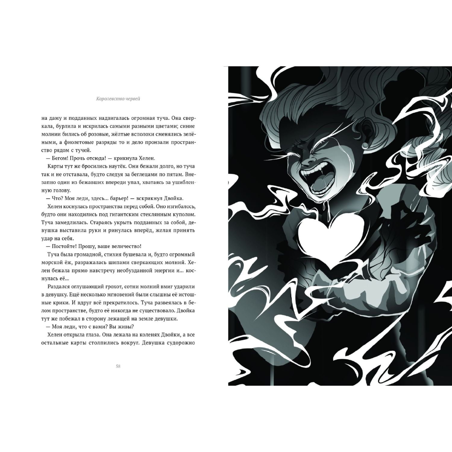 Книга КОМИЛЬФО 13 карт Фанфики Стихии - фото 3