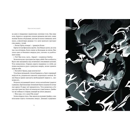 Книга КОМИЛЬФО 13 карт Фанфики Стихии