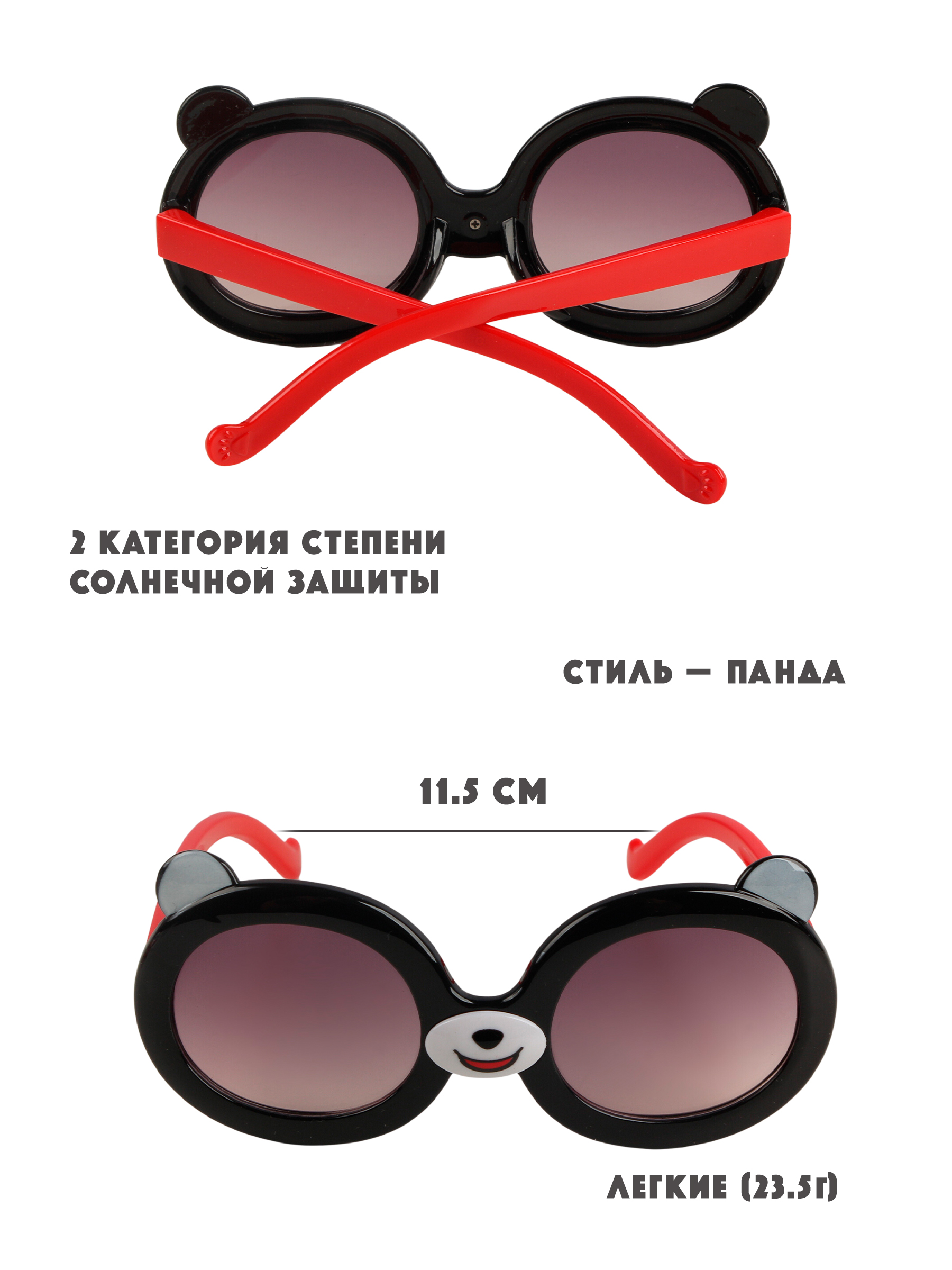 Очки солнцезащитные Little Mania BIDT025-BKREGRF - фото 5