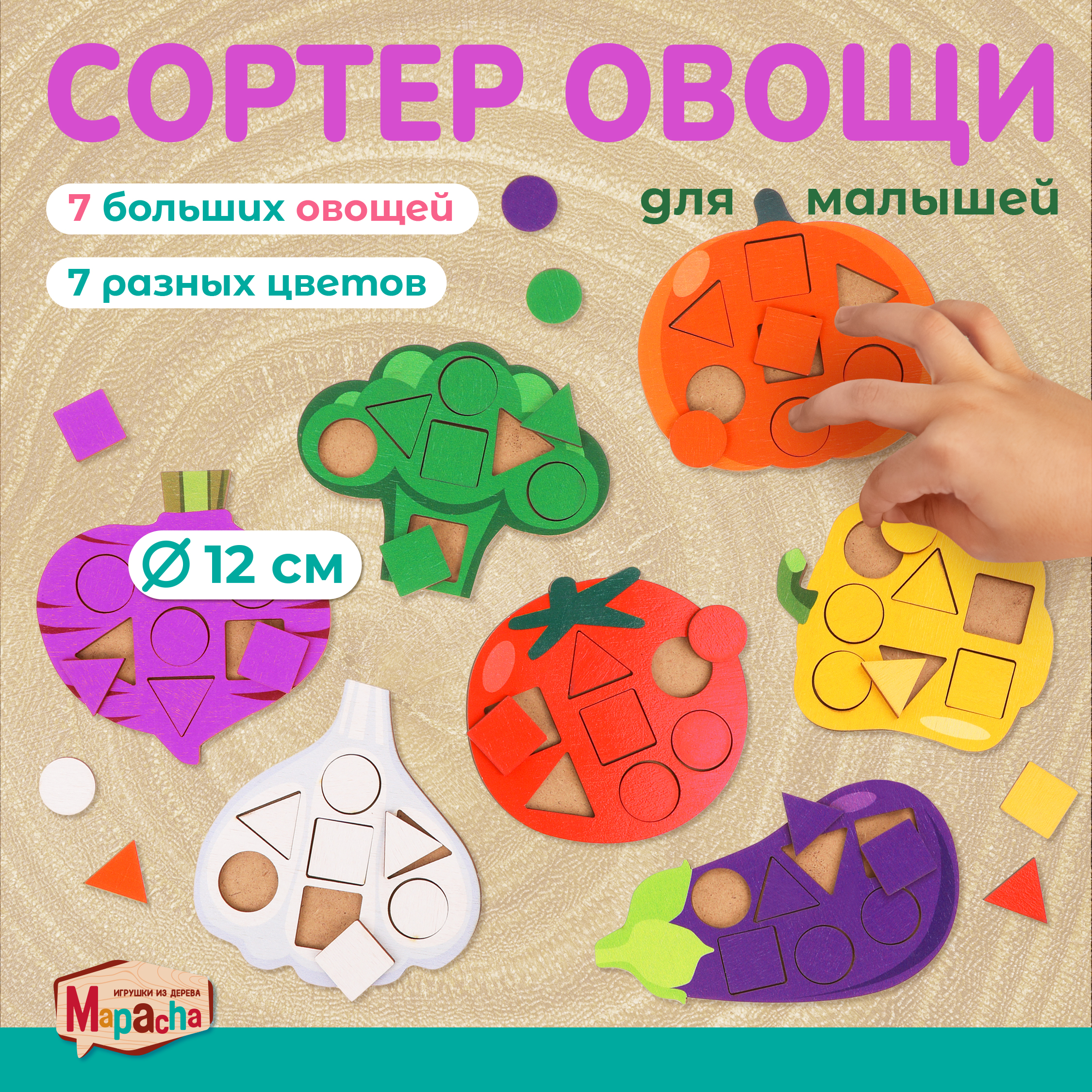 Игрушка Mapacha сортер - фото 1