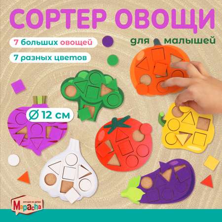 Игрушка Mapacha сортер