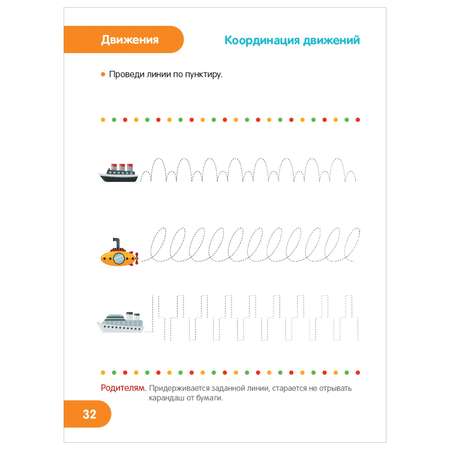 Книга АСТ Все что нужно знать и уметь Тесты для детей 5-6лет