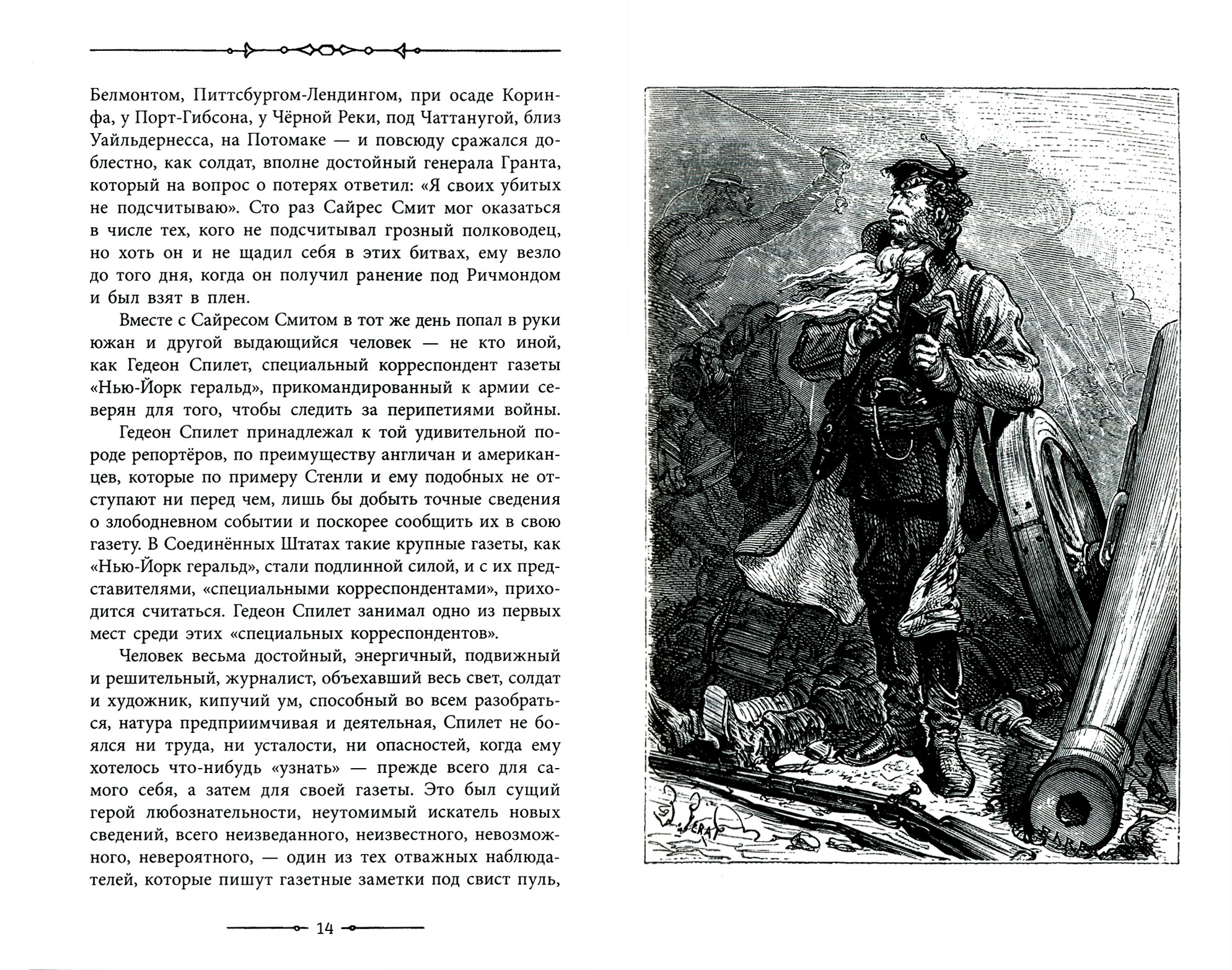 Книга Лабиринт Путешествия Жюль Верна Комплект из 3-х книг - фото 10