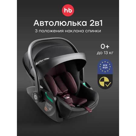 Автокресло Happy Baby 0 (0 -13 кг) черный