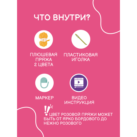 Набор для творчества Effee вязание крючком Сумочка