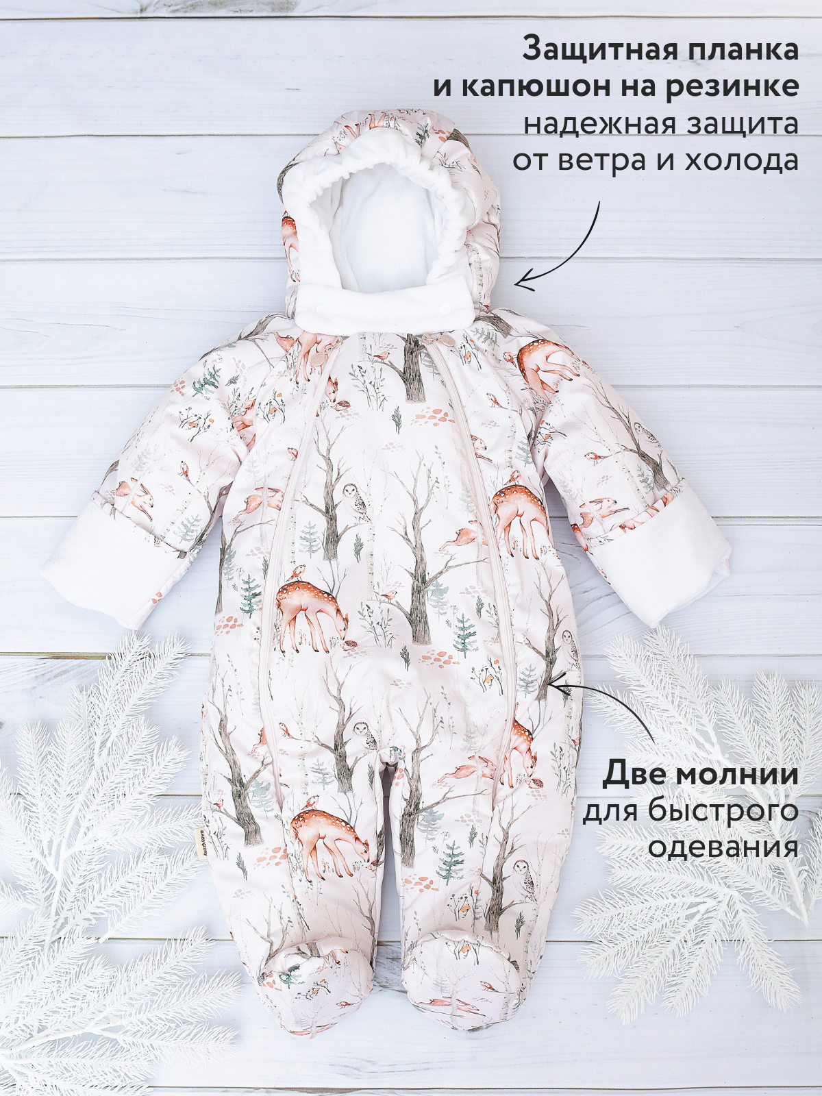 Комбинезон babyglory T-003305 - фото 5