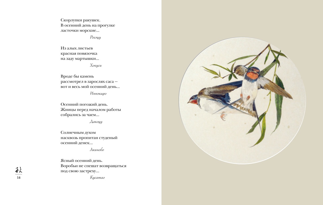 Книга АЗБУКА Мир в капле - фото 26