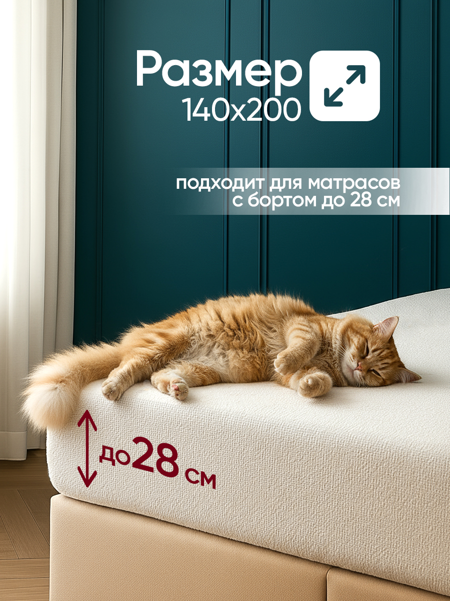 Наматрасник Galtex 140х200 200х140 - фото 5