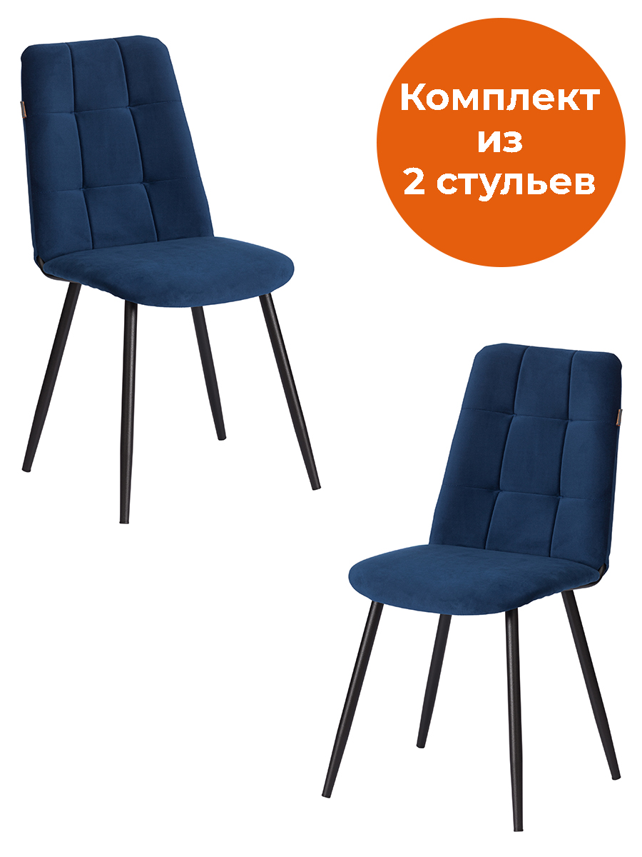 Стул TETCHAIR Asti TREND велюр синий 2 шт. - фото 1