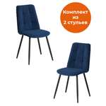 Стул TETCHAIR Asti TREND велюр синий 2 шт.